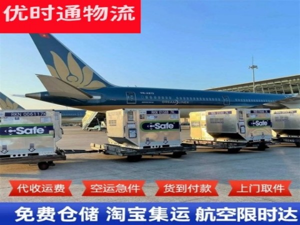 元谋到葡萄牙空运加急专线